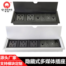 奇能多媒体桌面插座铝合金线盒会议桌面隐藏嵌入式多功能翻盖插座