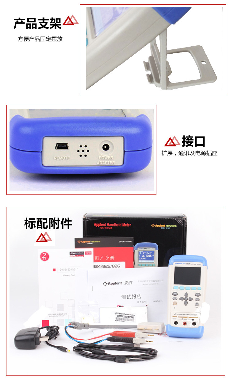 安柏AT826 手持式LCR数字电桥 100KHz精度0.2% 方便快捷 好用不贵-阿里巴巴