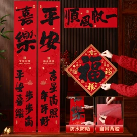 节庆用品;红包/利是封;灯笼