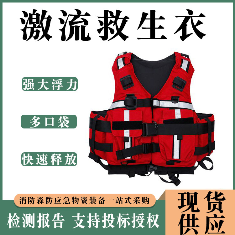 水域救援激流救生衣大浮力钓鱼浮潜背心户外成人激流冲浪马甲