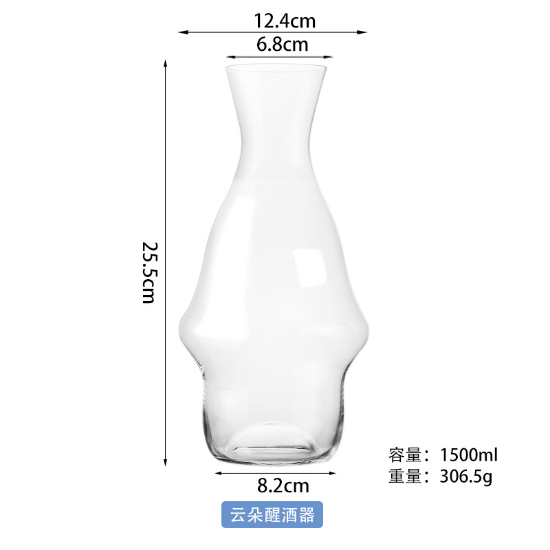 云朵醒酒器675ml
