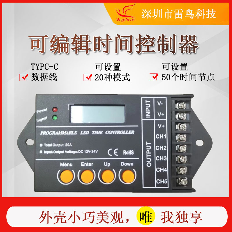 DC12V-24V调光控制器产品展示图