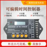 DC12-24V 5路RGB时间可编辑控制器 植物生长灯舞台灯调光控制器