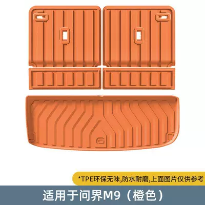 Suitable for Aito M9/M7 Trunk Mat - aito-m9-six-seater-seat-back-cushion-trunk-mat-5-piece-set-orange-special-car-special