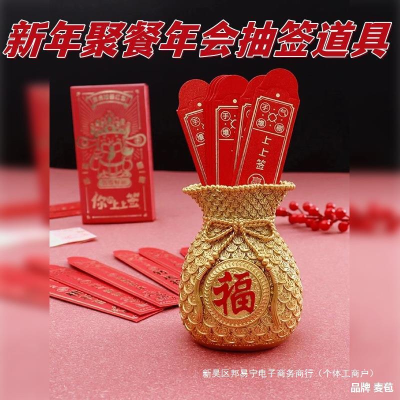 龙年创意抽签游戏公司年会活动抽奖道具新年活动KT板抽奖箱抽奖桶