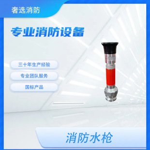 Fast Dc Spray Fire Water Gun Head Nozzle Dn40/50/65 Adjustable Direct Injection Gasoline and Diesel Water Pump