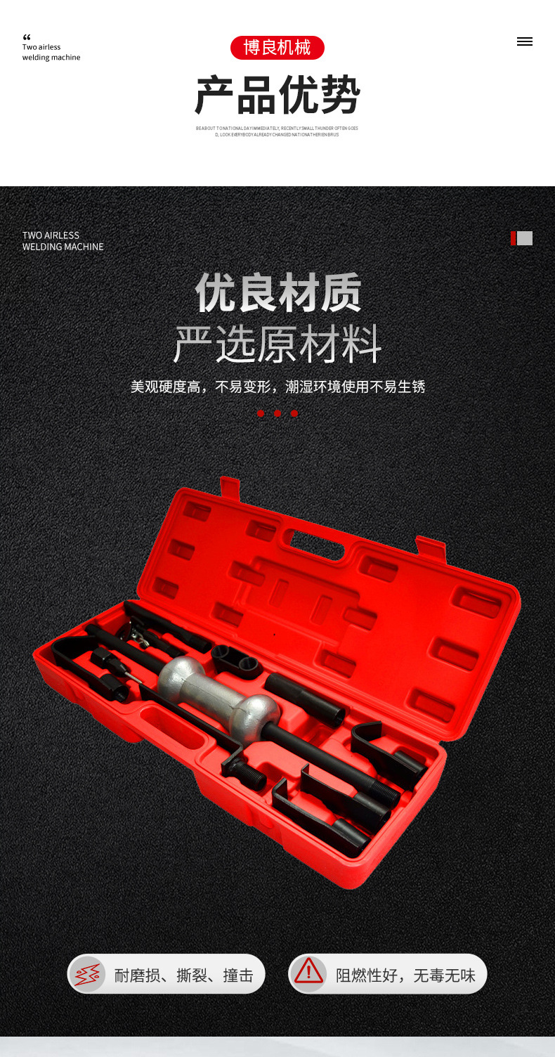 杭州博良机械有限公司自强_04