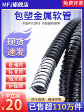 国标包塑金属软管加厚穿线管波纹管电线电缆保护套管蛇皮管阻燃管