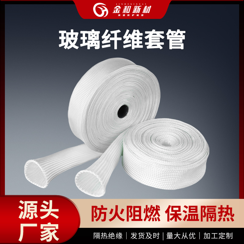 玻璃纤维套管绝缘玻纤套管 耐高温套管玻纤管厂家直销