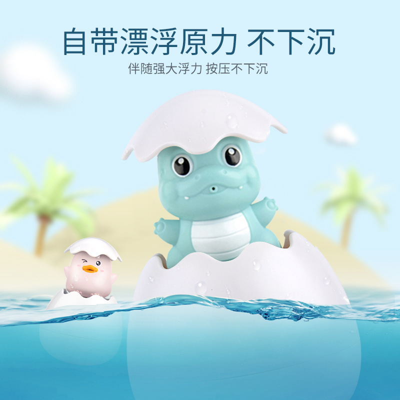 包邮 小黄鸭洗澡玩具 宝宝云朵喷水企鹅蛋 儿童戏水玩具|undefined