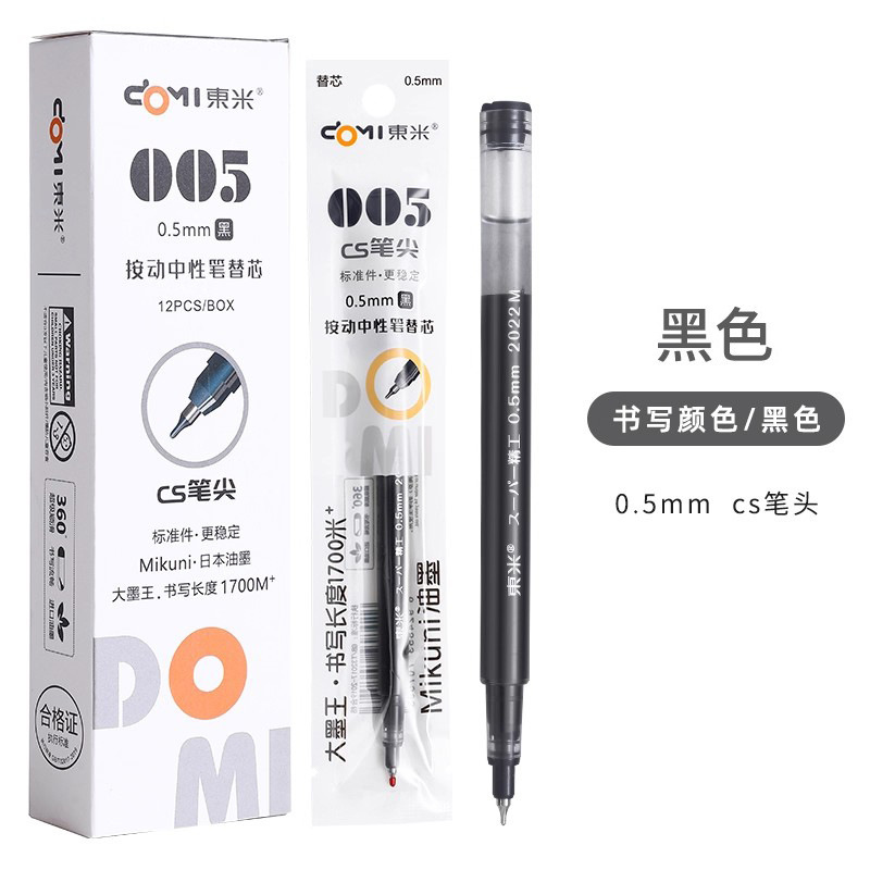 東米DM-932Water高颜値大容量黒ブラシ問題筆0.5CS宝特瓶押動式中性筆|undefined
