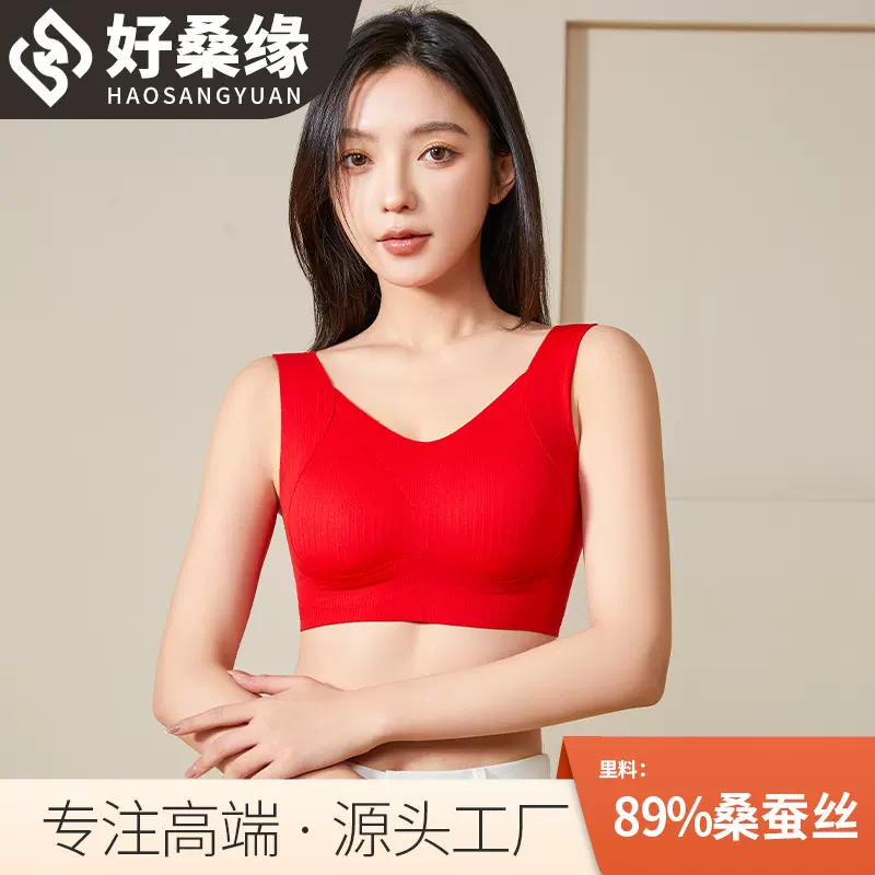 好桑缘 真丝固定杯女士内衣一片式无痕大胸显小睡眠舒适4519