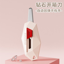 开箱刀多功能拆快递包裹纸箱工具自动回弹不易伤手安全便携开箱器