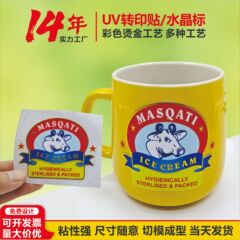 立体クリスタルラベル UV 転写ステッカー、剥がせるフィルム、少量ロゴホットスタンピングステッカー、粘着ラベルのカスタマイズ