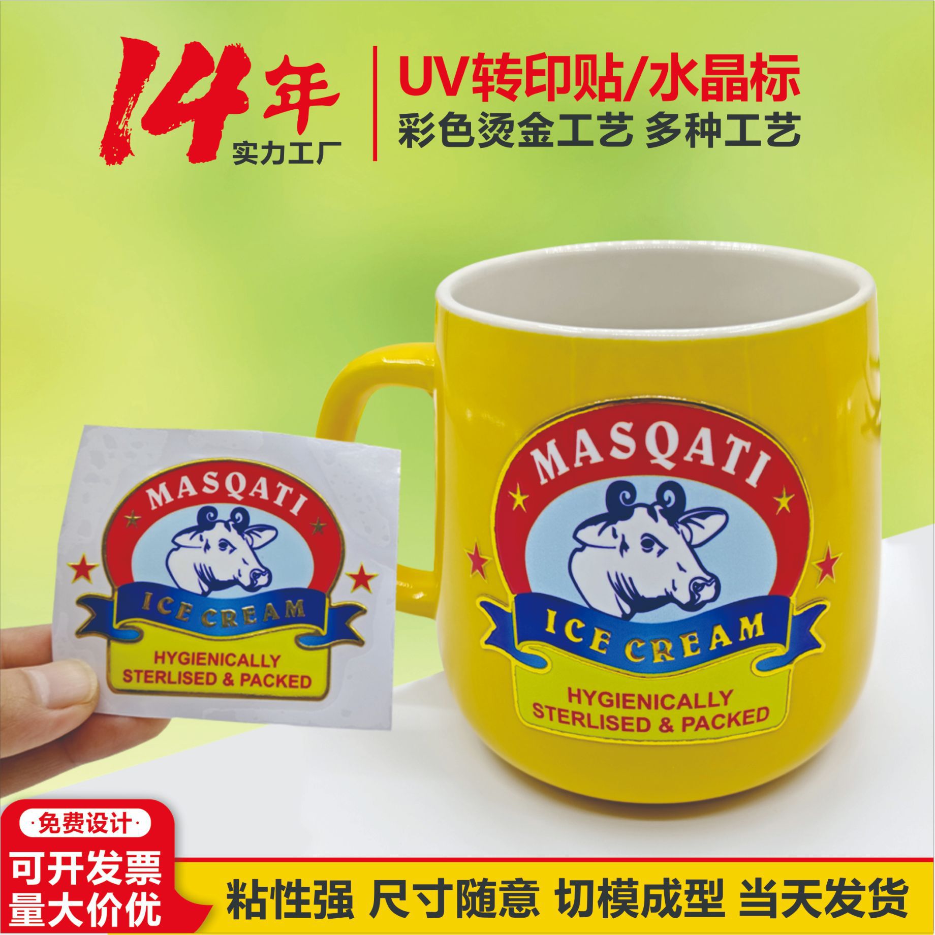 立体感水晶标uv转印贴撕膜留字小批量logo烫金贴纸不干胶标签定制