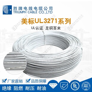 ���ƽ�ݗ��PE늾�3271-30~18AWG �͸ߜ�125�� Ӌ��C�Ȳ�������