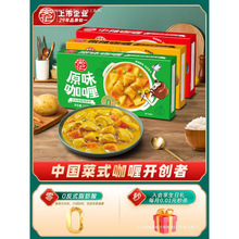 咖喱块家用咖喱酱盒儿童反式酸原味辣粉料