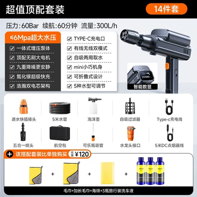 Machine, High-Pressure Water Gun, Household Portable car washer - value-for-money-top-package-upgraded-smart-digital-display-large-screen-5m-water-pipes-car-wash-6-piece-set