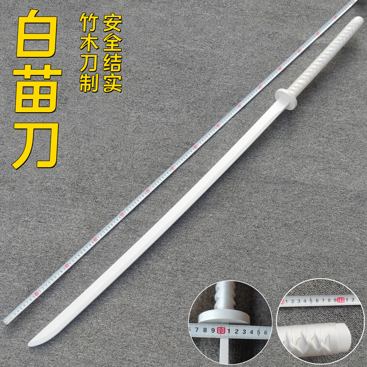 Miao sword with sheath, 1.4 meters long, single/double-handed, wooden sword, kendo, solid wood sword, fitness martial arts performance sword, training bamboo sword.