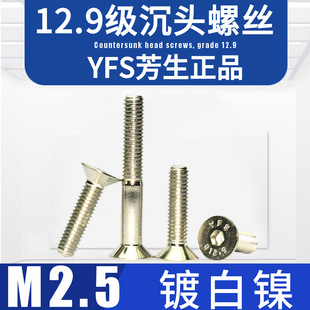 M2.5����僰�懳����^�������ݽzᔗU˨12.9DIN7991�Ͻ�䓸ߏ���