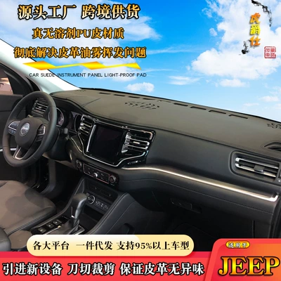 Leather light-proof mat suitable for JEEP all-series modified instrument panel sun protection cross-border car sunshade one-piece delivery