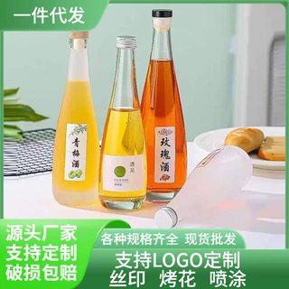 批发透明玻璃饮料瓶蒙砂果酒果醋瓶500ml米酒玻璃瓶青梅酒瓶 现货