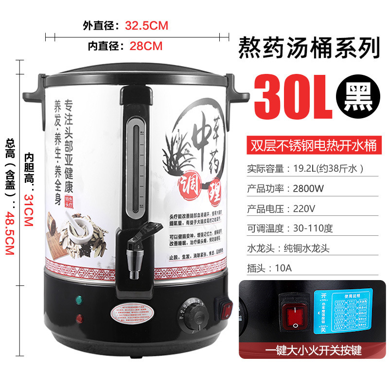 barril de aislamiento térmico eléctrico de acero inoxidable, barril de hierba de sopa de tratamiento de la cabeza comercial, barril de hervir agua, barril de aislamiento térmico automático, salón de belleza, olla de hierba de medicina tradicional china