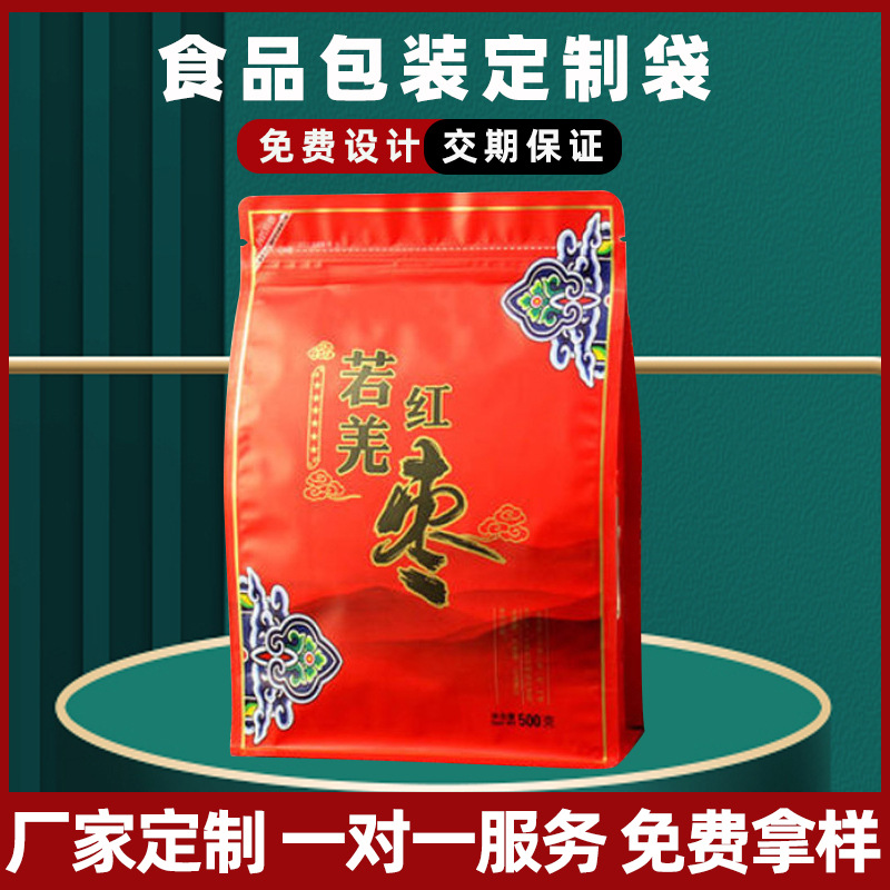 厂家直销做八边封红枣袋批发铝箔异形袋自立自封袋食品包装袋印刷