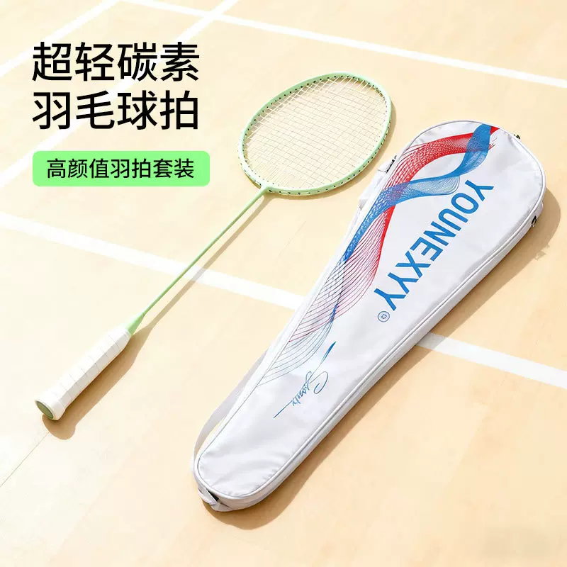 羽毛球拍碳素纤维超轻女生新手初学者专业耐打训练羽球拍套装批发