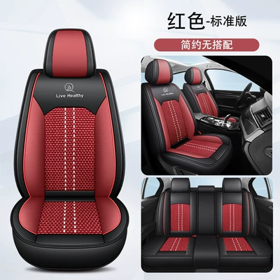 Car seat covers, suitable for all seasons, with a full wrap design, offering a luxurious and high-end feel, and featuring a breathable and ventilated design for the 2026 model (Seat cushion, seat cover) - red-standard-edition