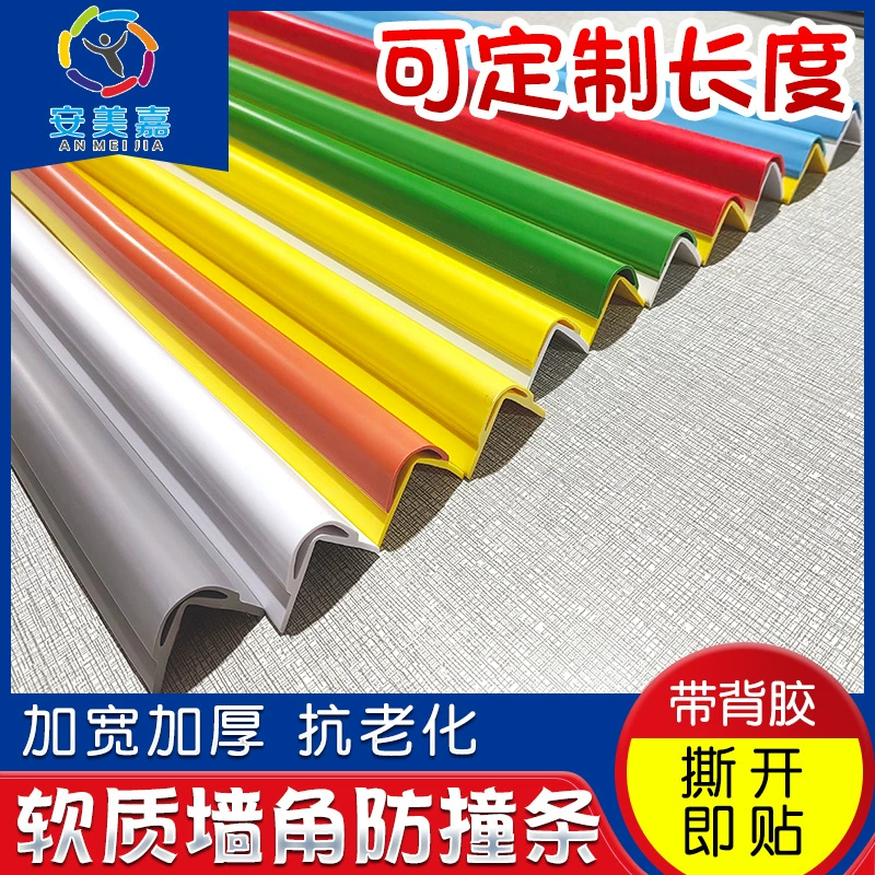 Детская школа утолщение и расширение полосы предотвращения столкновений Двухцветная полоса предотвращения столкновений для детей