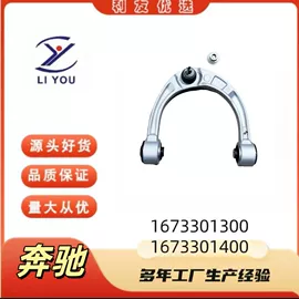 悬挂系统;转向机;减震系统