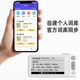 Intelligent word card 2.66 inch large screen curve memory electronic ink screen junior Senior high school postgraduate entrance examination learning word machine