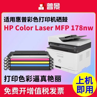 �վ��m�û���hp178nw���Ĳ�ɫ�ۺ�179fnw����118a hp150aī��