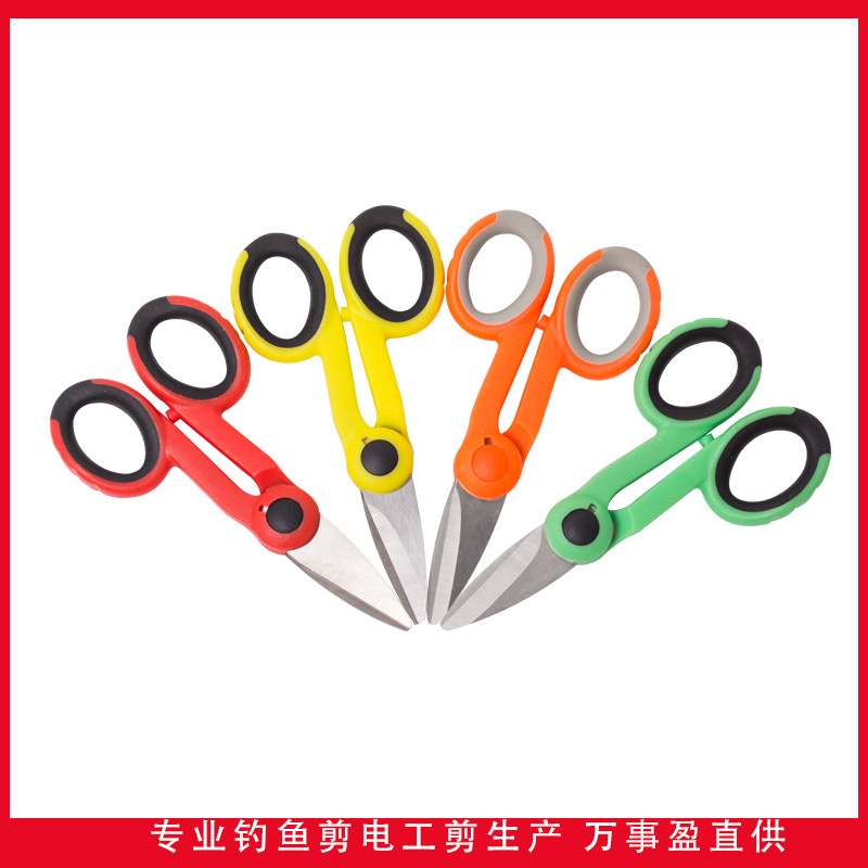 厂家直供 五金电线剪 橡塑手柄多功能电工剪  双色钓鱼剪现货批发