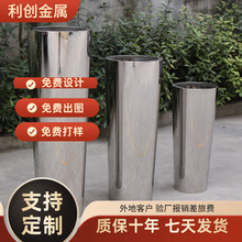 定制不锈钢花盆户外花箱圆形花盆镜面花坛组合商业街外摆花金属花
