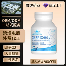 复合保健产品;保健食品;维生素