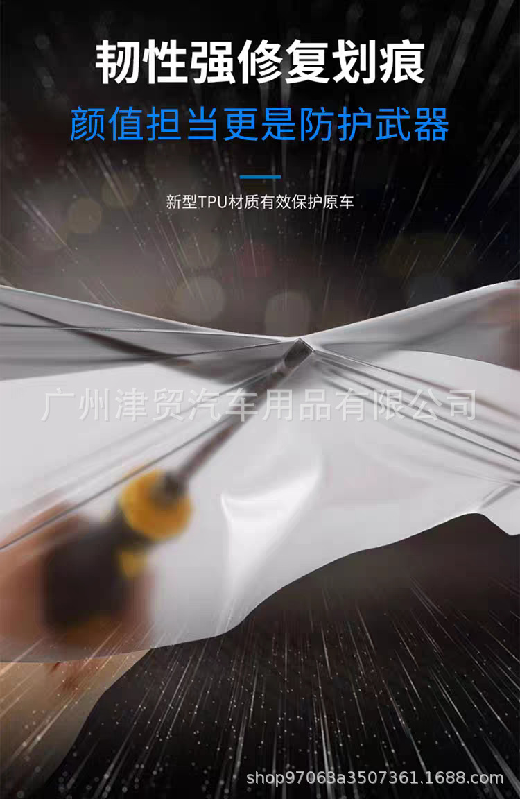 Cross-border car TPU headlight protective film film black tail light film scratch repair light film tpu light film color change film