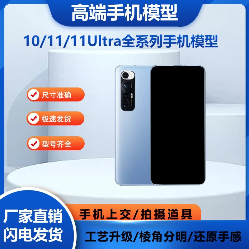 Suitable for Xiaomi 10 mobile phone model Xiaomi 11 Xiaomi 11UItra really handed in bright screen model machine