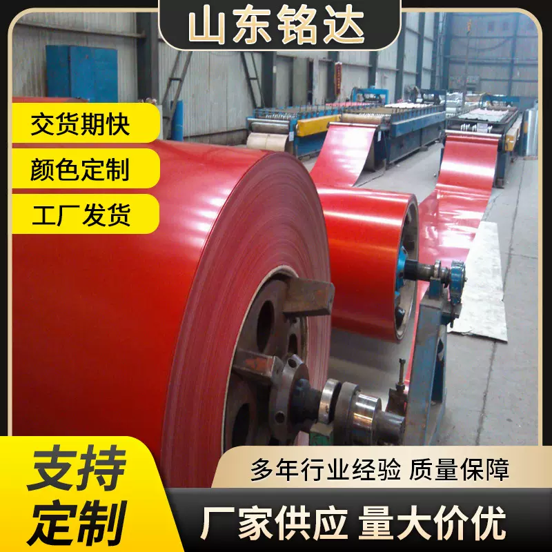 彩钢铁皮绯红彩涂卷 彩色铁皮彩涂板现货供应彩钢板彩钢卷彩钢瓦