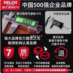 Delixi Electronic Vernier Caliper High Precision Digital Display Industrial Grade Household Small Stationery High Depth Digital Display Caliper