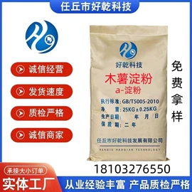 其他添加剂;纤维素;工业淀粉