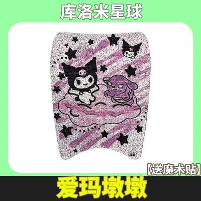 Electric Bicycle Foot Pads, Electric vehicle foot mat - emma-dundun-culomi-planet