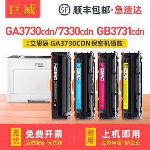 �m����˼��GA3730cdn����7330cdn MA7330cdf GB3731cdn��ӡ�C�ۺ�