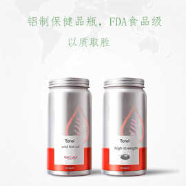 50MM*110保健品铝罐鱼油包装瓶药片食品维生素胶囊铝瓶食品级铝罐