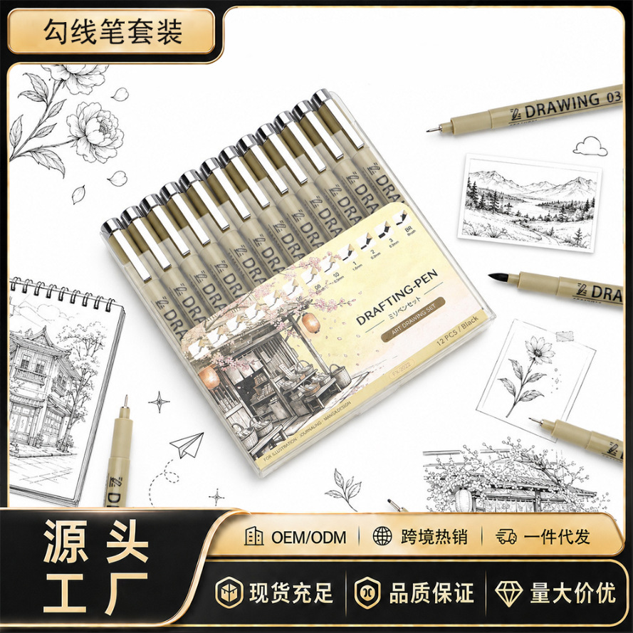Cross-border best-selling art drawing needle pen set for hand-drawn comics, quick-drying waterproof outline pens wholesale