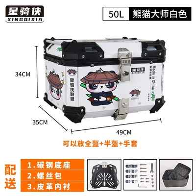 motorcycle rear tail box, quick-release waterproof, Motorcycle trunk - 50l-panda-master-white-lining-carbon-steel-quick-release-base