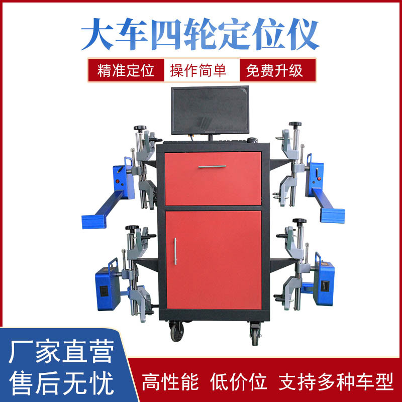 Ordenador localizador de cuatro ruedas camión bus localizador de cuatro ruedas