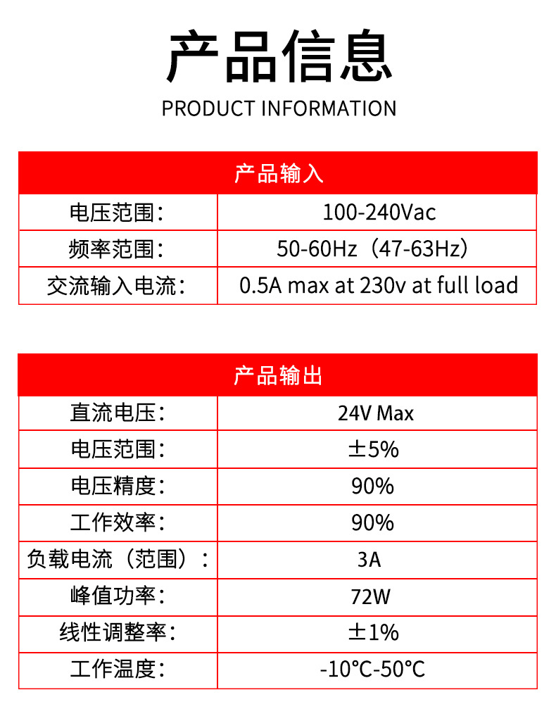 大功率详情7