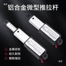 6V12V24v����΢��늄��ƗU����ֱ��늙C�Ԅ����s�UС���������I��